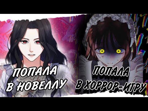 Видео: ОБЗОР НА МАНХВЫ С ИСЕКАЙНУТЫМИ ДЕВИЦАМИ (да, снова)