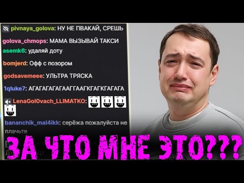 Видео: Головач не справился с истерикой после этой катки 😢 LenaGolovach Best Moments Dota 2