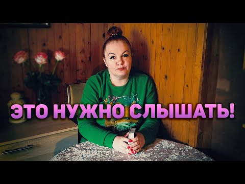 Видео: Вам нужно это услышать! Какой мужчина вам по судьбе?