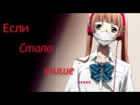 Видео: Если стало тише, значит все в порядке...