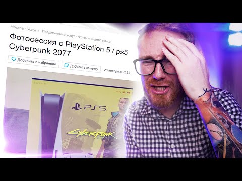Видео: ✅ПРОДАЮ ФОТОСЕССИЮ С PS5 ДАУНАМ С АВИТО