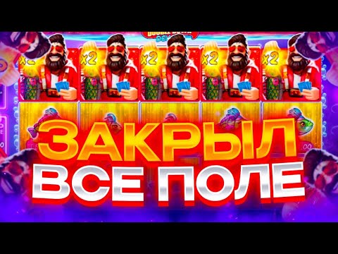 Видео: РЫБАКОВ СТАЛО ЕЩЕ БОЛЬШЕ В БОНУСКАХ ! ЗАНОСЫ НЕДЕЛИ в Big Bass VEGAS!