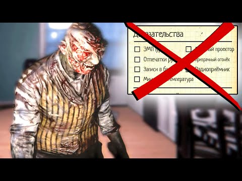 Видео: PHASMOPHOBIA БЕЗ УЛИК ЧЕЛЛЕНДЖ
