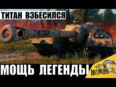 Видео: Не зря его прозвали титаном танков! Самый бронированный танк пошёл в атаку!