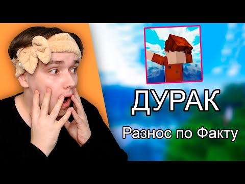 Видео: 😱РЕАКЦИЯ НА РАЗОБЛАЧЕНИЕ АКАКИЯ + ВЕБКА! 1 ЧАСТЬ