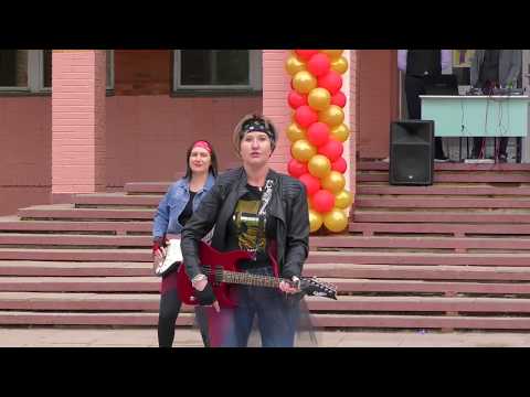 Видео: Выступление родителей на последнем звонке