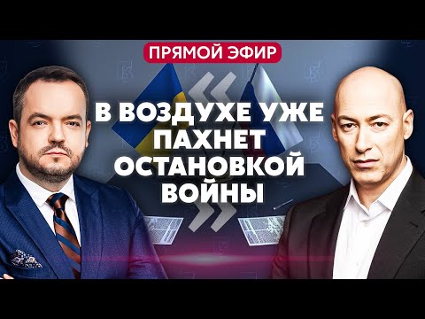 Видео: ГОРДОН. Зеленский ПОКАЖЕТ ВСЕМ ПЛАН ПОБЕДЫ в эти дни! Вспыхнул новый фронт. Шольца унизили. Рейд ТЦК