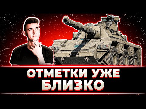 Видео: "МНЕ НАДО ОТДОХНУТЬ ОТ ЭТОЙ ИГРЫ" ТЯЖЕЛЫЙ ПУТЬ КЛУМБЫ К 3 ОТМЕТКАМ НА CONCEPT 5