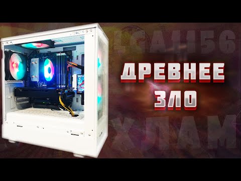 Видео: Rust на платформе 16-летней давности! Собрал комп за 12к и разогнал его. Обзор FIFINE Tank2.