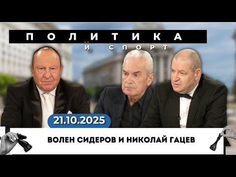 Видео: България между зависимостта и самостоятелността