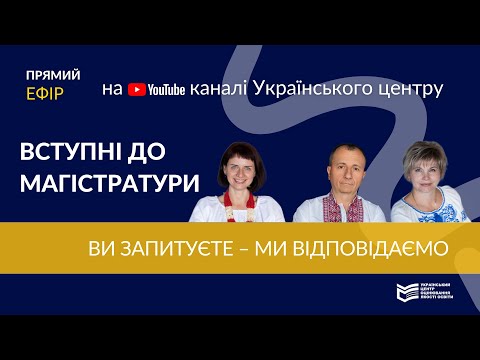 Видео: ЄВІ / ЄФВВ-2024: ви запитуєте, ми відповідаємо