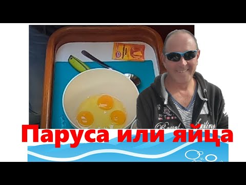 Видео: Аргентина поднимает паруса