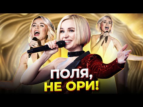 Видео: Что не ТАК с голосом Полины Гагариной!? Как поёт Гагарина? Какой голос у ПОЛИНЫ ГАГАРИНОЙ?