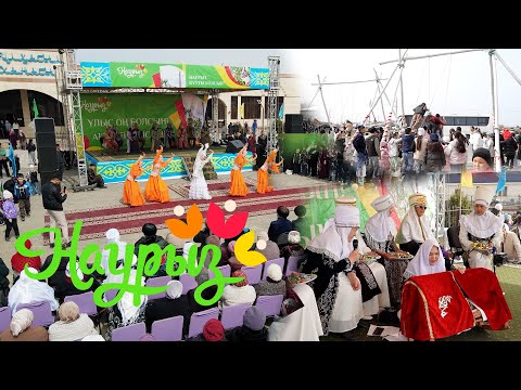 Видео: ӘЗ-НАУРЫЗ МЕРЕКЕСІ ТОЙЛАНДЫ. // Бескөл ауылдық округі