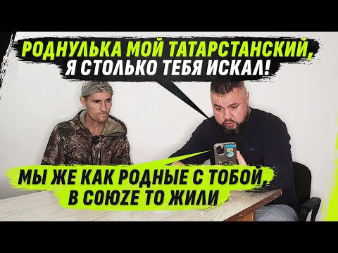 Видео: НАШЛИ Р0DНУLЬКУ ИЗ ТАТАRSТАNА, П0М0ЩЬ SЕБЕ ДЕNЬGАМИ И П0L0МАННЫЙ К0RАN /@VolodymyrZolkin