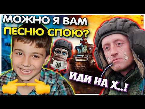 Видео: Богдан поёт Танкистам Витаса I Валакас рофлит танкистов