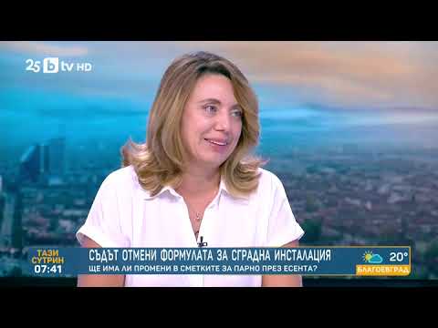 Видео: Сметките за парно  Фиксиран процент или индивидуална формула е по справедливият вариант