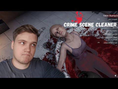 Видео: ПЕЧАЛЬНАЯ ИСТОРИЯ | Crime Scene Cleaner