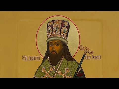 Видео: Житие святителя Димитрия Ростовского