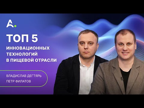 Видео: AI, Image Recognition, Cloud и Big Data в производстве товаров повседневного спроса