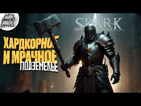 Видео: Хардкорное подземелье в steam! Spark in the dark. Современный самурай