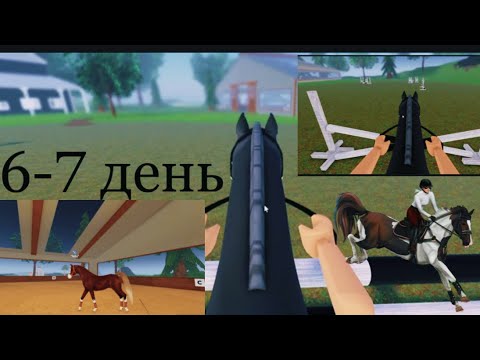 Видео: Неделя влогов|6-7 день|вхи|рп