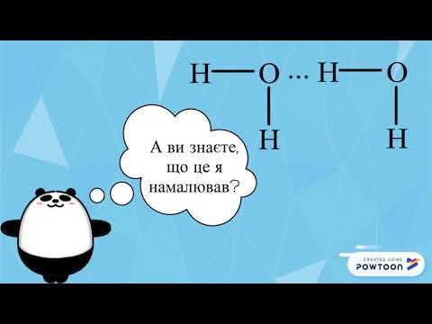Видео: Будова молекули води. Поняття про водневий зв`язок