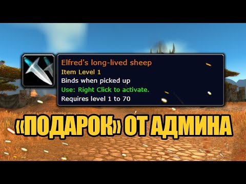 Видео: Предмет который есть только у 1 игрока