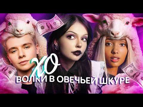 Видео: XO TEAM | Как построить империю на подростках?