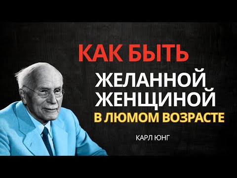 Видео: МУЖЧИНЫ СХОДЯТ С УМА по таким! 7 ЖЕЛАННЫХ качеств зрелой женщины!