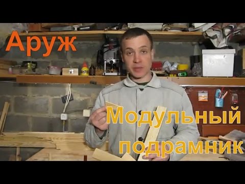 Видео: Изготовление подрамника для холста. Часть 2