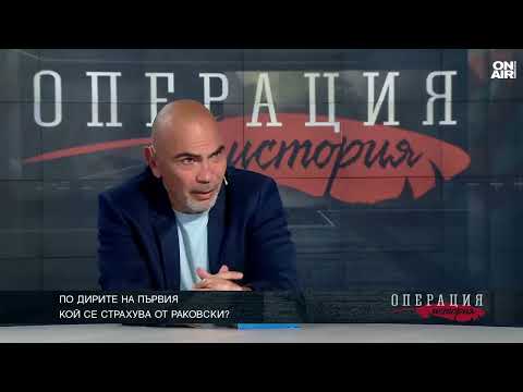 Видео: Георги Раковски - "Човешки феномен, който стои най-високо в пантеона на българската свяст"