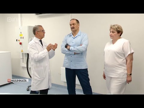 Видео: В Махачкале открылся Центр ядерной медицины