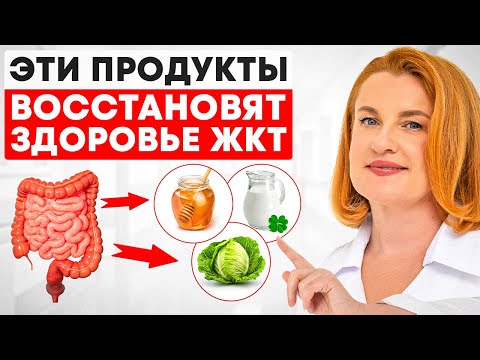 Видео: Кефир (не)ВОССТАНАВЛИВАЕТ ЖКТ? Что помогает на самом деле?