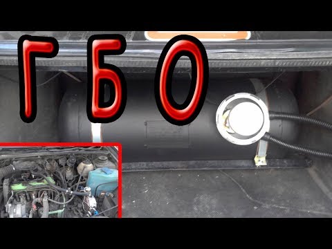 Видео: ГБО Пассат Б3