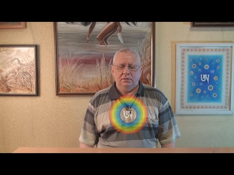 Видео: Дзогченовское Тава (воззрение). Как его правильно сформировать и зачем это нужно.