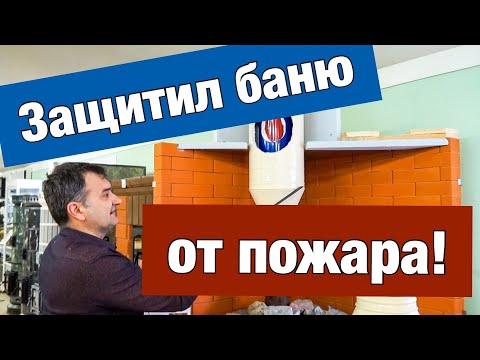 Видео: УПС проход потолка в бане дымоходом