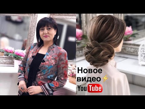 Видео: Низкий текстурный пучок на основе жгутов. Анна Саядян. Видеоурок.