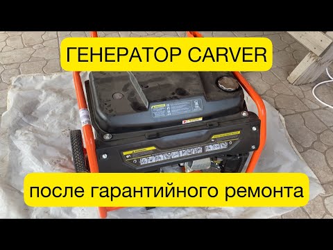 Видео: Эндоскопия, компрессия и регулировка клапанов генератора CARVER