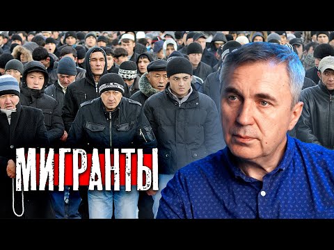 Видео: Про мигрантов / доктор Боровских