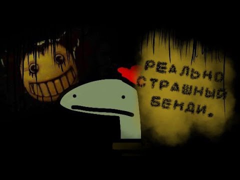 Видео: ЭТО НЕ ТОТ БЕНДИ...