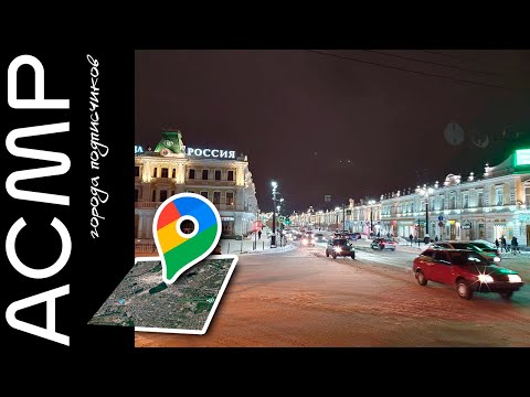 Видео: АСМР ГОРОДА ПОДПИСЧИКОВ - Шепот, Тихий голос и ЗВУКИ РУК [8]