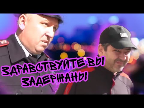 Видео: Задержание Авакяна Гаспара/Зам Начальника нарушает ПДД/выгнал полицейского из зала суда