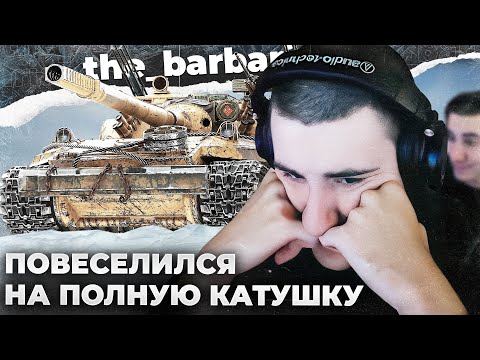 Видео: ОБ. 268/4 | ЗАМЕС В БУНКЕРЕ. Я ГАРАНТИРУЮ УСПЕХ! ЛЮБЛЮ АРТУ? ЧУТЬ НЕ ХВАТИЛО ДО WOW. ОФФ С ПОЗОРОМ?