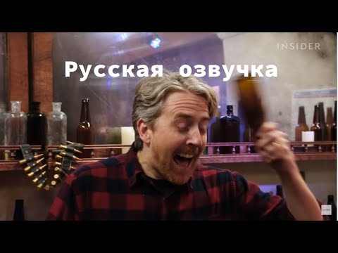 Видео: Как делают хрупкий реквизит для фильмов и телешоу