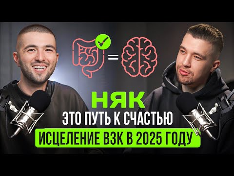 Видео: Формула выздоровления от язвенного колита | Спорт, БАДы, питание при взк