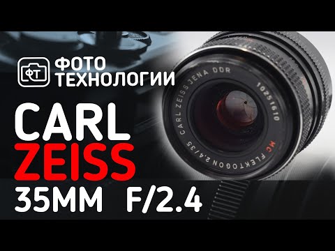 Видео: Carl Zeiss Jena 35mm f/2.4  Обзор объектива