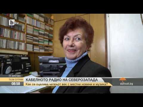 Видео: Тази Сутрин: Брегово – мястото, където радиоточката продължава да живее (09.03.17)