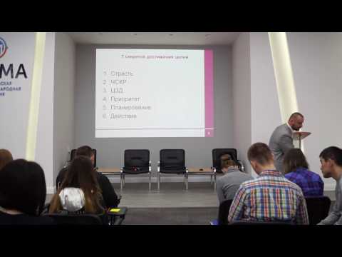 Видео: «Секрет больших планов» Горбачев Александр Геннадьевич от 16.04.17