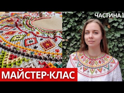 Видео: ВЕЛИКА ПРОЗОРА КРИЗА // МАЙСТЕР-КЛАС // ОЛЬГА БОНДАР // В ОДНУ ГОЛКУ